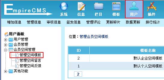 Memberspacetemp1.jpg