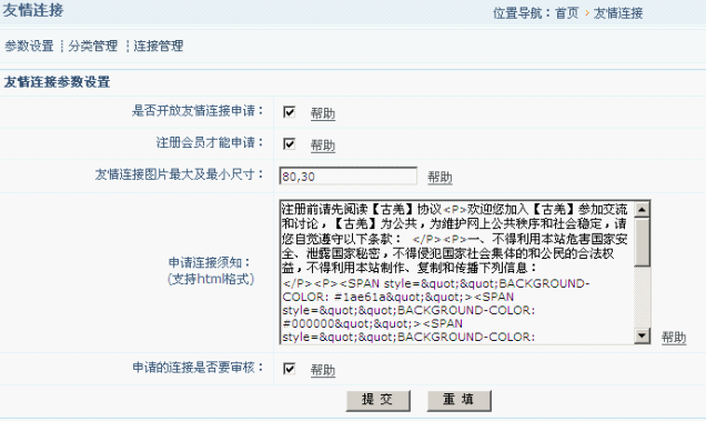 NetCMS FriendLinks1.png