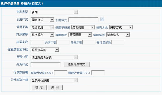 NetCMS NTags5.png