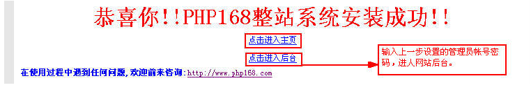 QiboCMS Install5.png