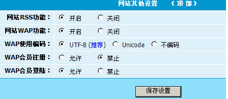 WAP功能使用说明 1.png
