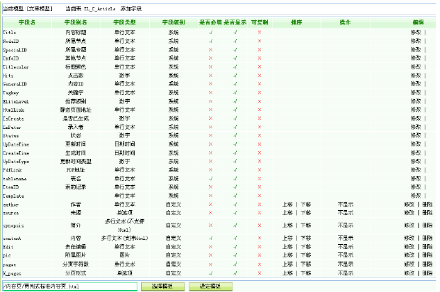 模型定义2.png