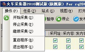 Locpy MainOperation1.jpg