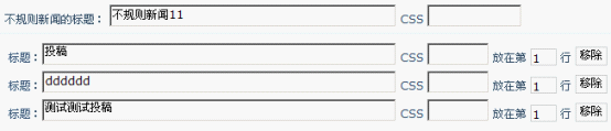 NetCMS UNews6.png