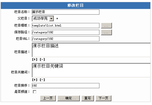 TotJspCms Form6.png