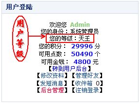 会员等级说明1.jpg