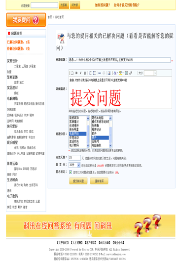 积分制管理7.png