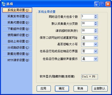 Locpy MainOperation7.jpg
