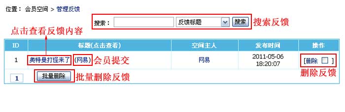 Memberspaceadmin4.jpg
