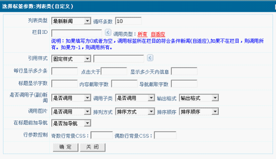 NetCMS NTags4.png