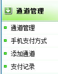 逐浪CMS游戏管理菜单子菜单功能