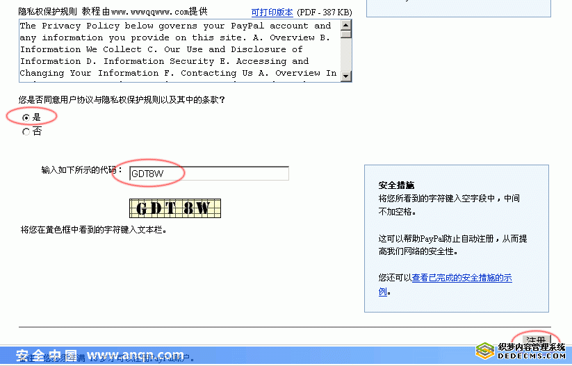 Paypal4.gif