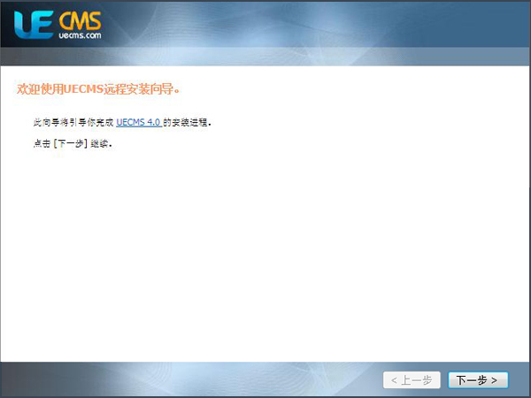 UECMSanzhuang1.jpg