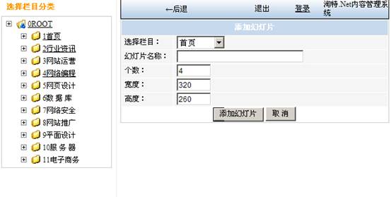 TotNetCMS Release4.jpg