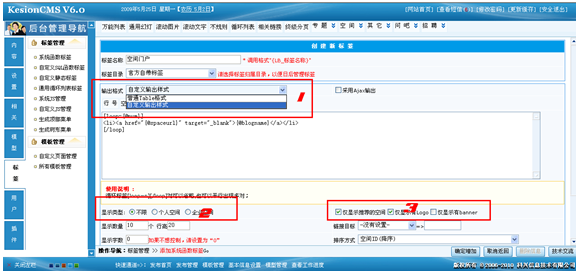 循环列表标签3.png