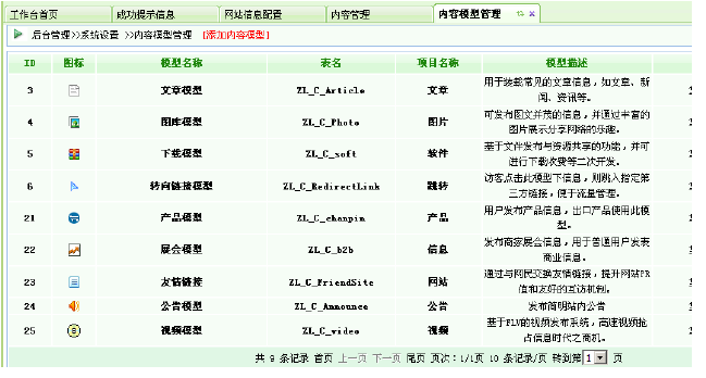 模型定义1.png