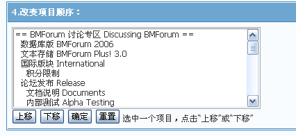 BMForum SubForum6.png