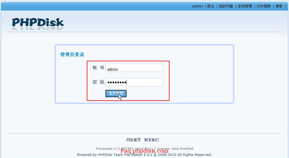 PHPDisk Plugin2.jpg