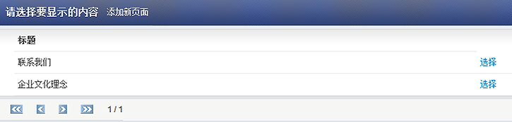 SiteStar PageAdmin11.png
