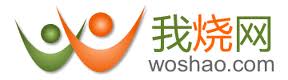 我烧网