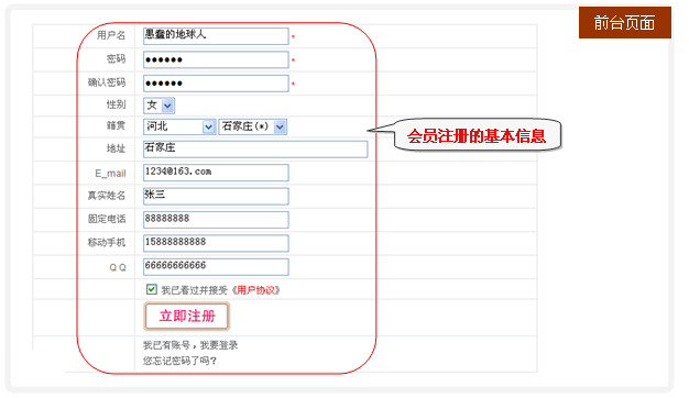 HuiboEShop MemberManagements1.gif