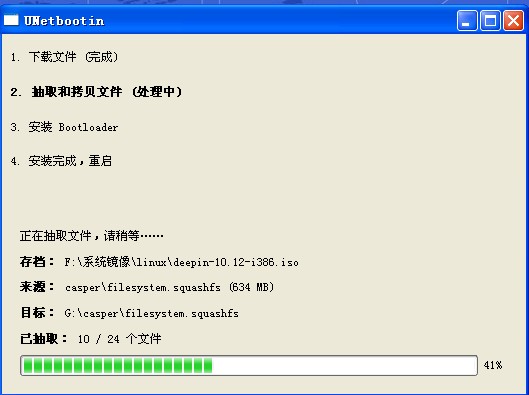 Unetbootin-2.jpg