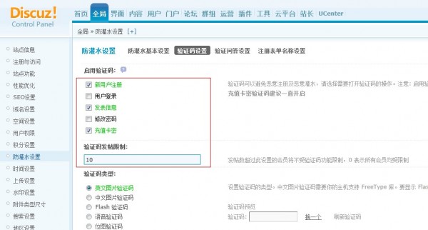 防灌水设置4.jpg