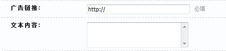 ECMall AdvertisementSettings13.gif