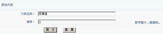 NetCMS Areas1.png