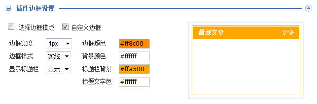PHPWEB PluginBorders1.png