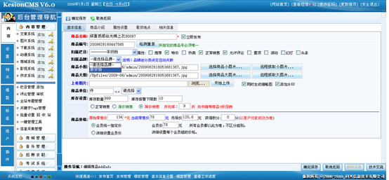 商品品牌管理与调用1.png