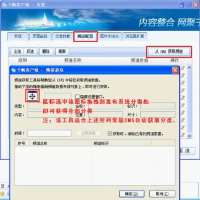 千帆E采获取信息2.jpg