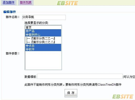 EbSite NavigatorCategory5.jpg