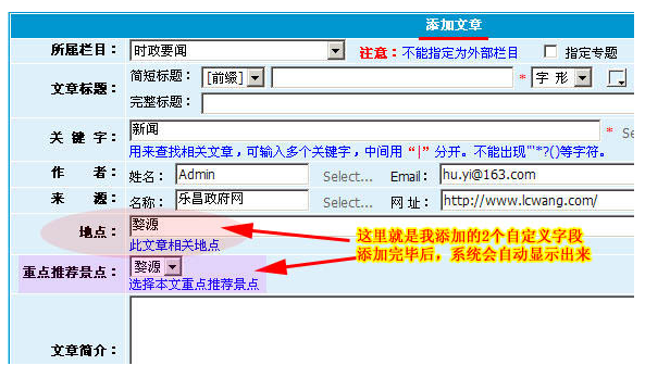 自定义字段2.png