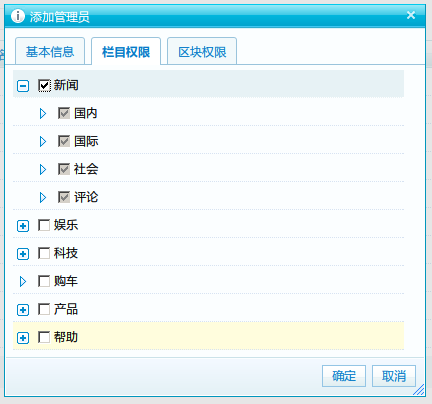 CmsTop AdminSettings2.png