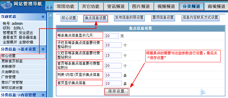 QiboCMS CategoryInfoCS3.jpg