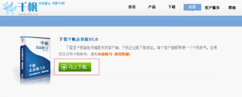 千帆E采下载1.png