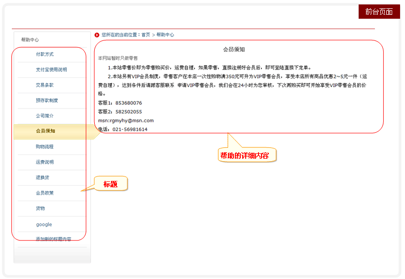 HuiboEShop HelpM1.gif