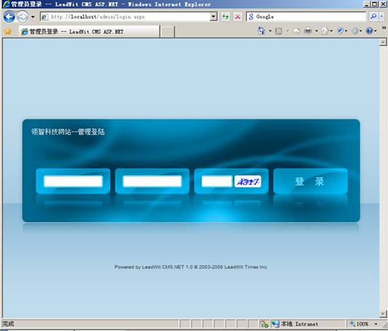 LeadWit CMS.NET-运行安装程序 5.jpg