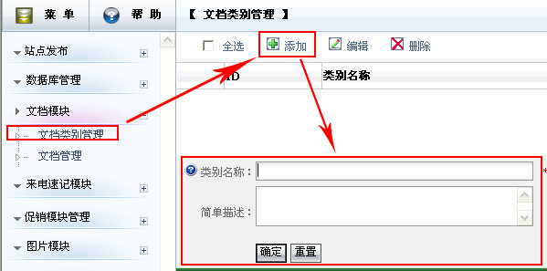 V5Shop DocumentManagement1.gif
