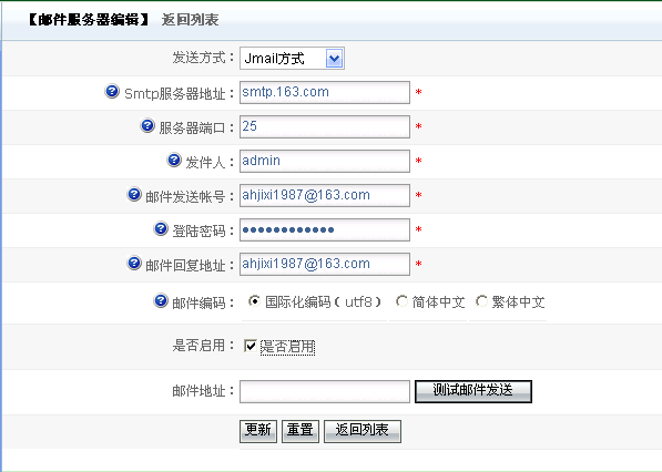 V5Shop EmailServers2.gif