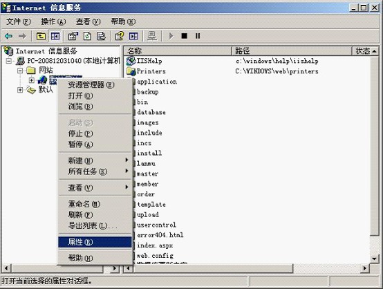 IISpageadmin2.jpg