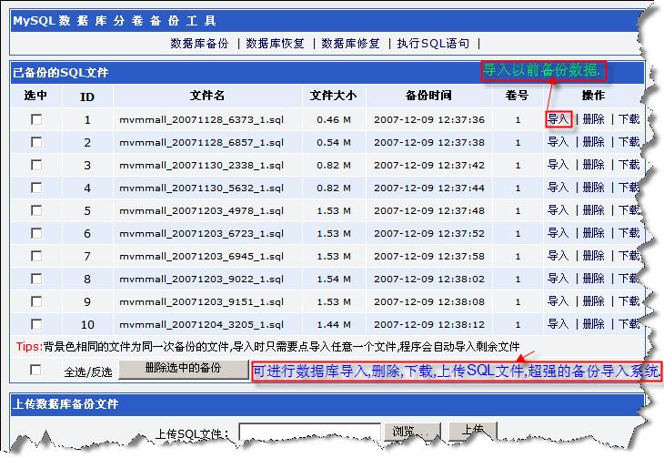 MvMmall IndexManagement6.JPG