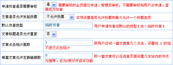 JiQiCMS Article Write2.gif