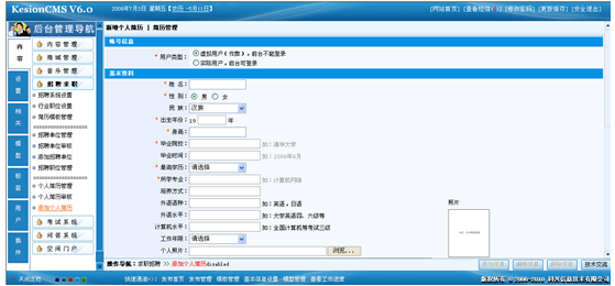 个人简历添加4.png