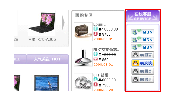 V5Shop Communications3.gif