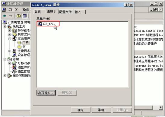 LeadWit CMS.NET-目录权限设置 5.jpg