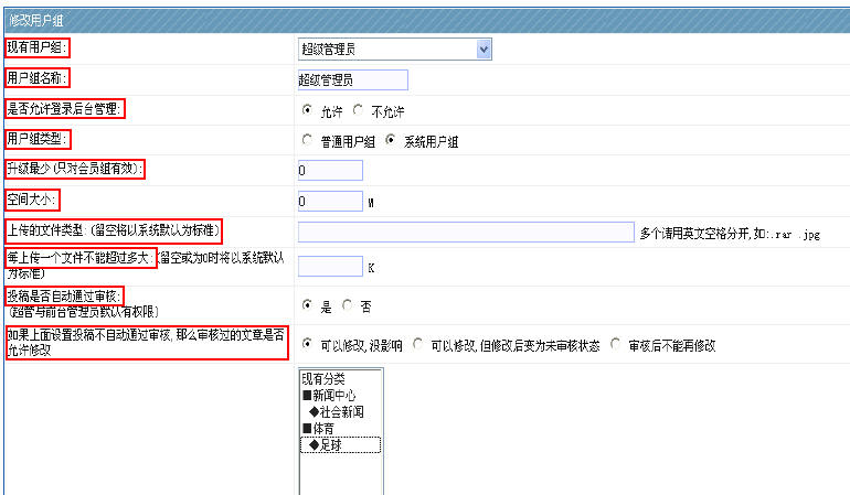 QiboCMS MembergroupR4.jpg