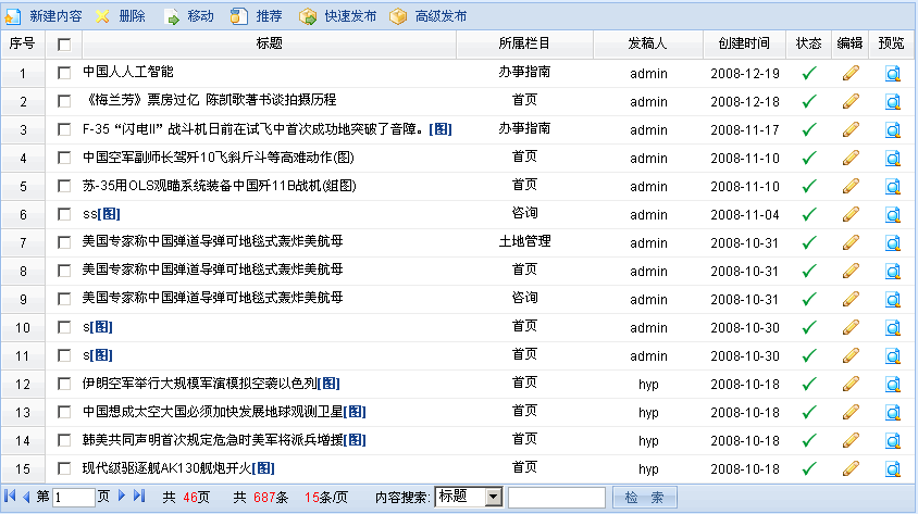 WishCMS NewSite12.png
