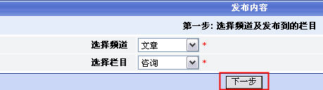 Phpcms采集器